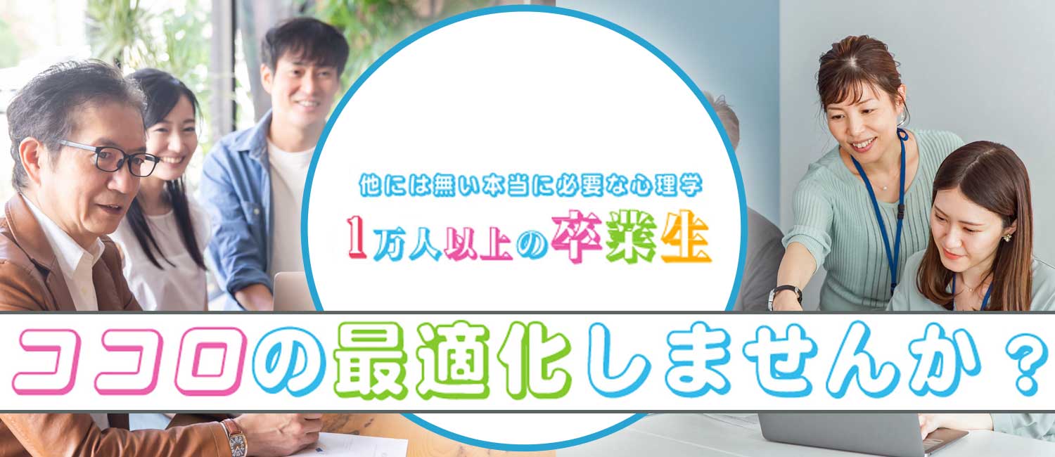 心理カウンセラーの資格、自分を楽に